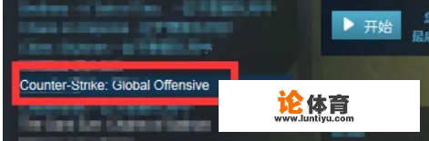 csgo在steam怎么打开？