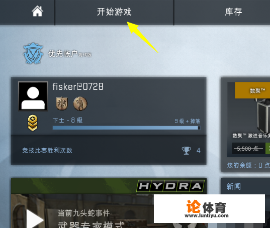 csgo个人竞技怎么进入？