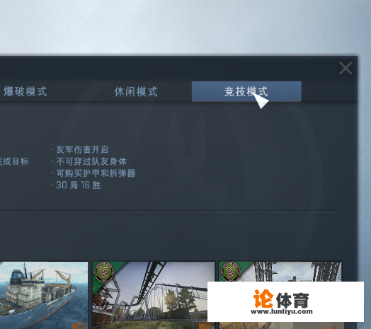 csgo个人竞技怎么进入？