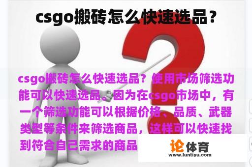 csgo搬砖怎么快速选品？