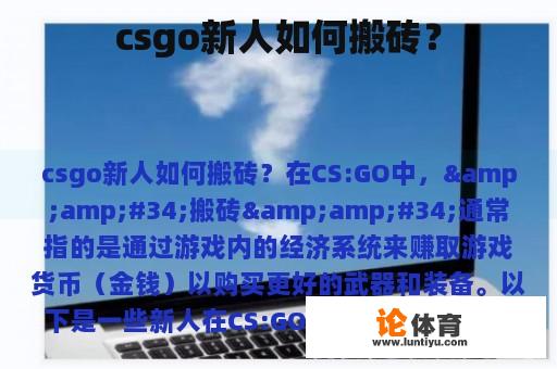 csgo新人如何搬砖？