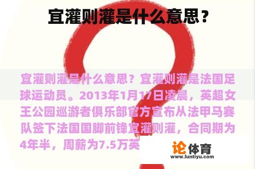 宜灌则灌是什么意思？