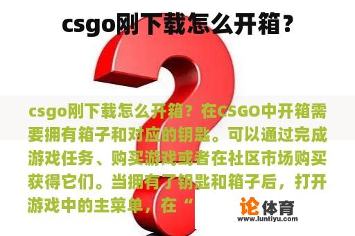 csgo刚下载怎么开箱？