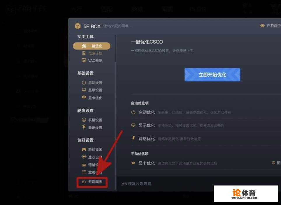 csgo设置怎么保存到别的电脑？