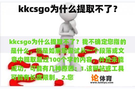 kkcsgo为什么提取不了？