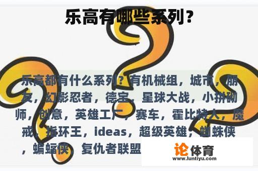 乐高有哪些系列？