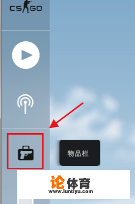 csgo怎么开箱？