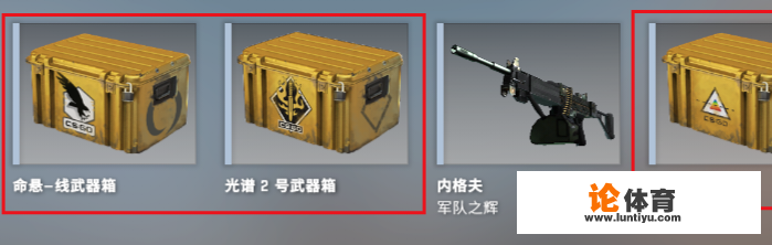 csgo怎么开箱？