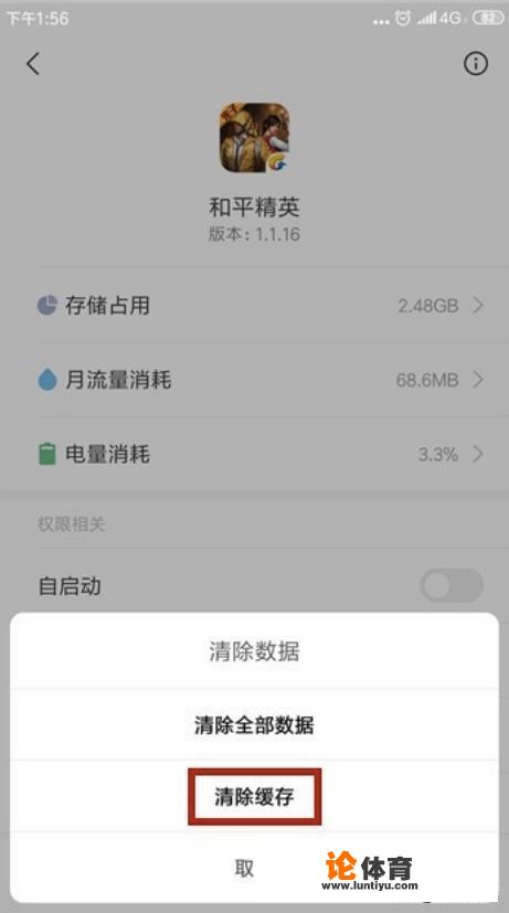 和平精英游戏崩溃,解决方案? 和平精英游戏崩溃,解决方案?