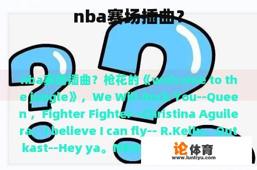 NBA：是什么?