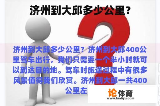 济州到大邱多少公里？