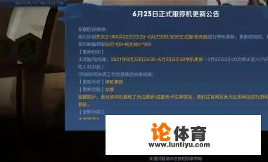 怎样快速更新王者荣耀？