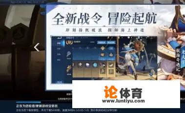 怎样快速更新王者荣耀？