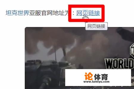 坦克世界亚服怎么下载？