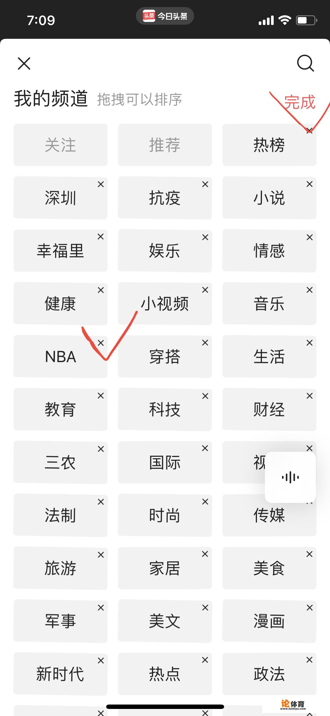 头条如何删掉nba这栏？