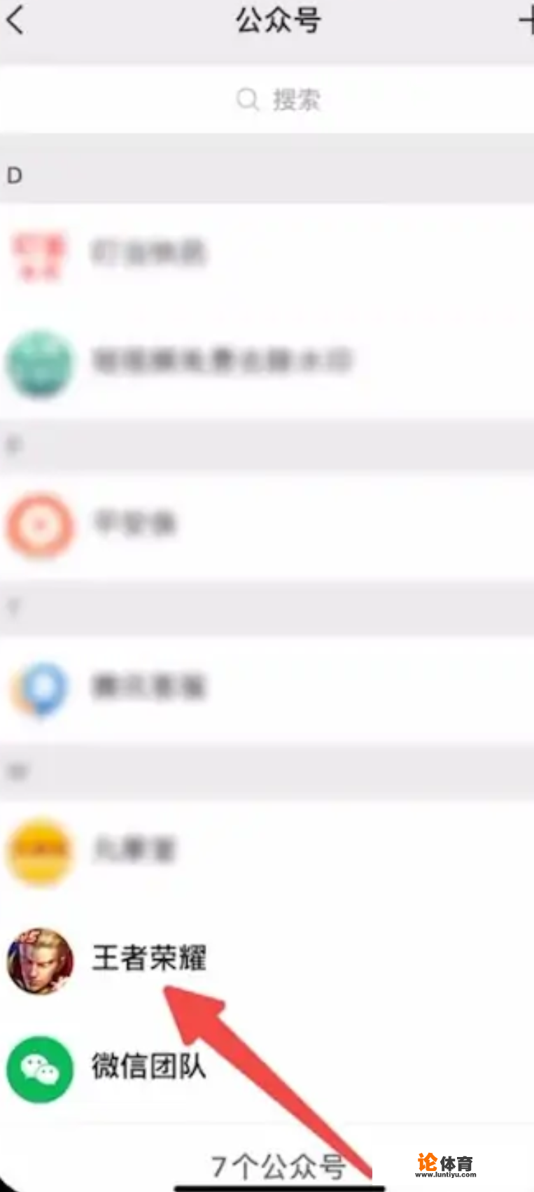 怎样申请王者荣耀体验服？