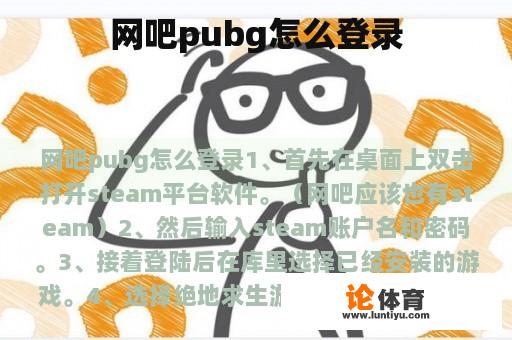 在中国的官方Steam平台上进行《绝地求生》游戏的局域网登录