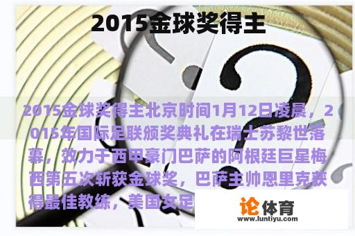 2015金球奖得主