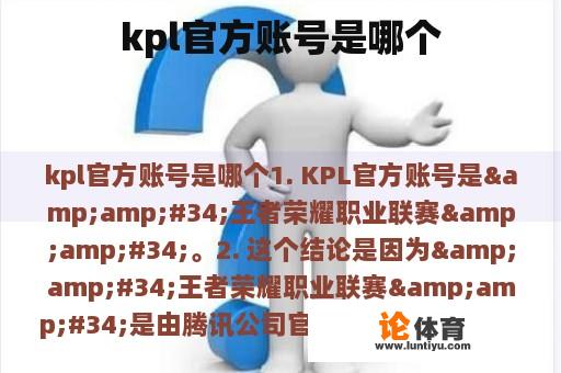 kpl官方账号是哪个 kpl官方账号是哪个