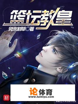 求几本NBA主角是经理或主教练的小说~在线等!急要经典的 求几本NBA主角是经理或主教练的小说~在线等!急要经典的