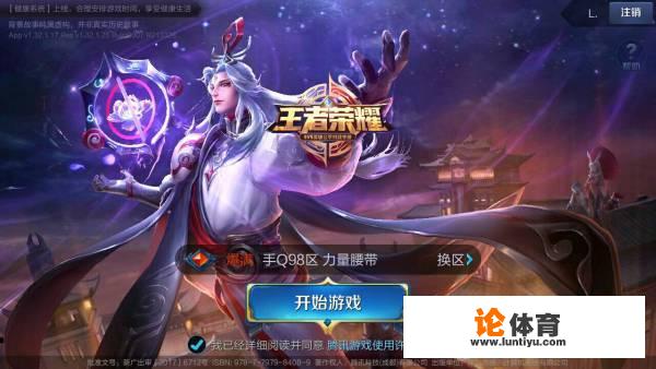 王者荣耀怎么查询历史战绩