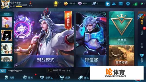 王者荣耀怎么查询历史战绩