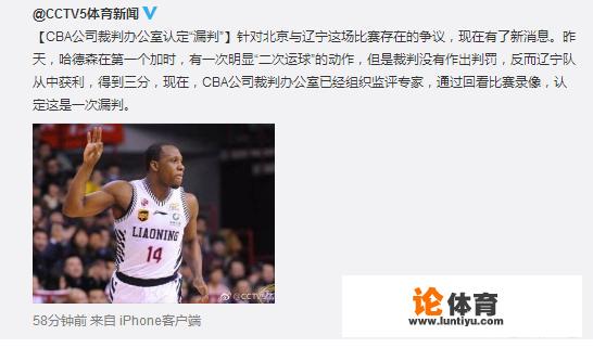 辽宁本钢俱乐部正式向CBA公司提出上诉，你认为杰克逊会被禁赛么