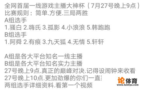 如何看待斗鱼嗨氏要携手有痕、骚白等人参加王者荣耀大神杯对抗赛这件事