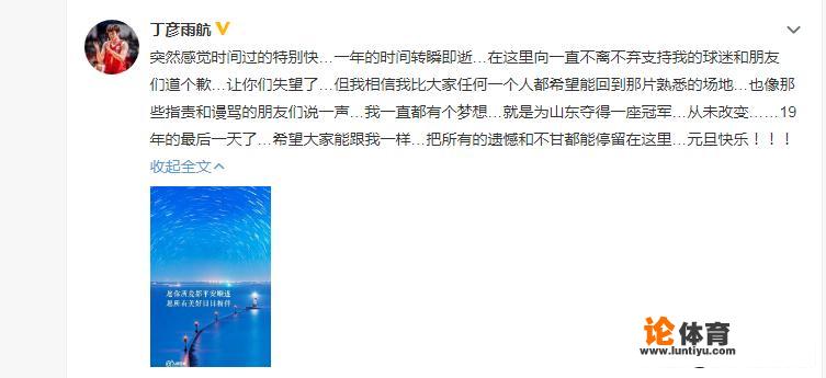 丁彦雨航为什么会突然示好山东男篮？是因为下赛季要实行的限薪令吗