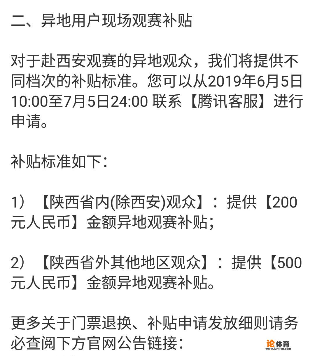 KPL官方宣布：6月15日总决赛比赛服与6月2日保持一致，门票不另做售卖，你有何看法