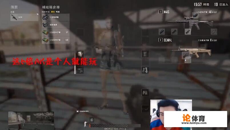 韦神直播演示六倍AK压枪，表示绝地求生新版本AK稳，猪都会压，你怎么看