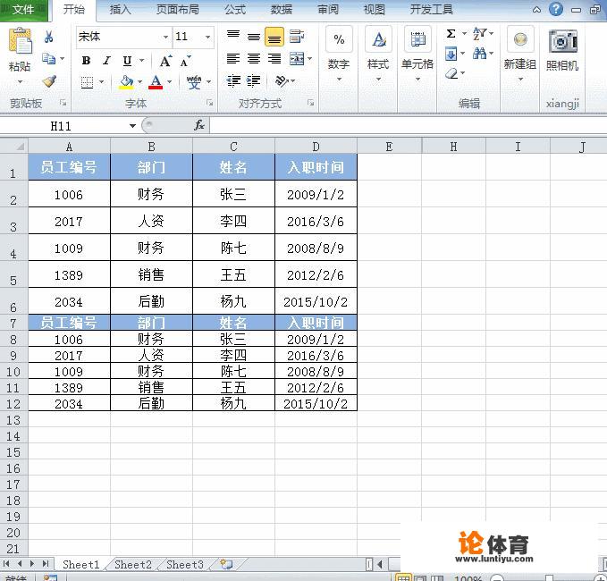 Excel怎么快速学会