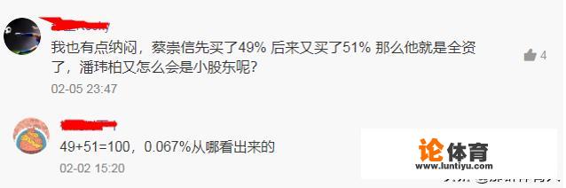 篮网市值飙升9亿，潘玮柏买下的0.067%股份如今市值多少