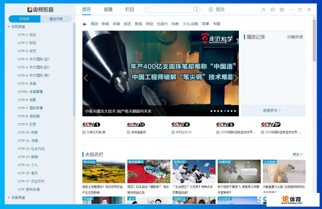 有哪个App看电视免费 有哪个App看电视免费