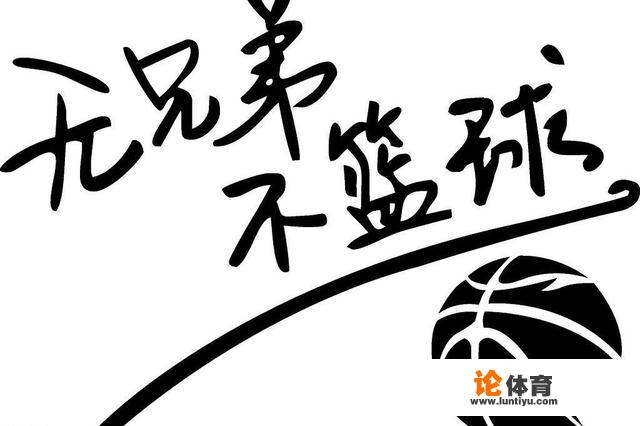 为什么很多年轻人更喜欢打篮球，看nba