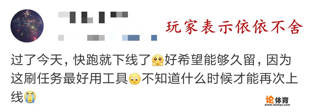 王者荣耀：过了今天，王者快跑就下线了，你会怀念这个模式吗