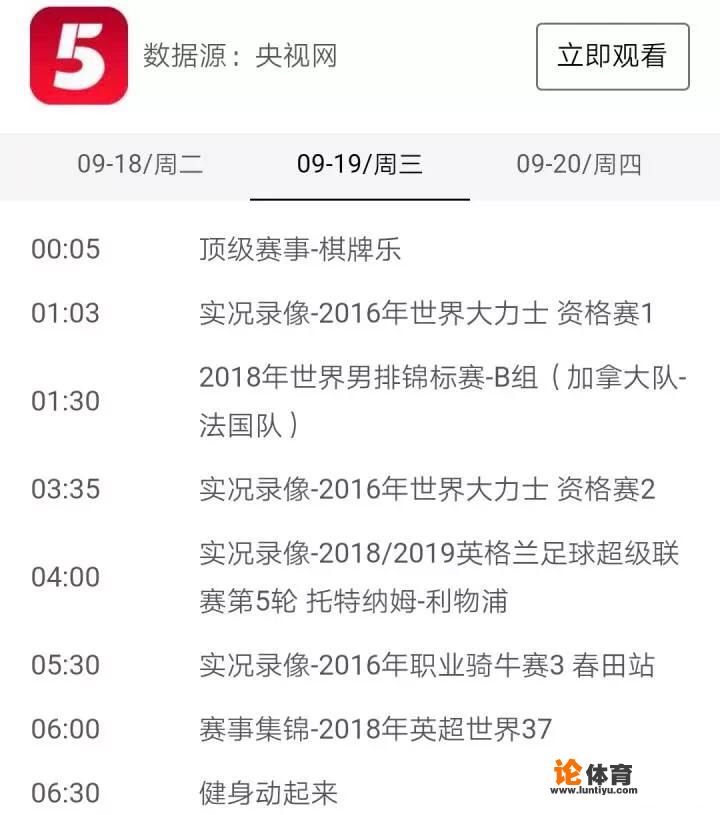 18-19赛季欧冠开打在即，央视为什么不再转播了？你怎么看