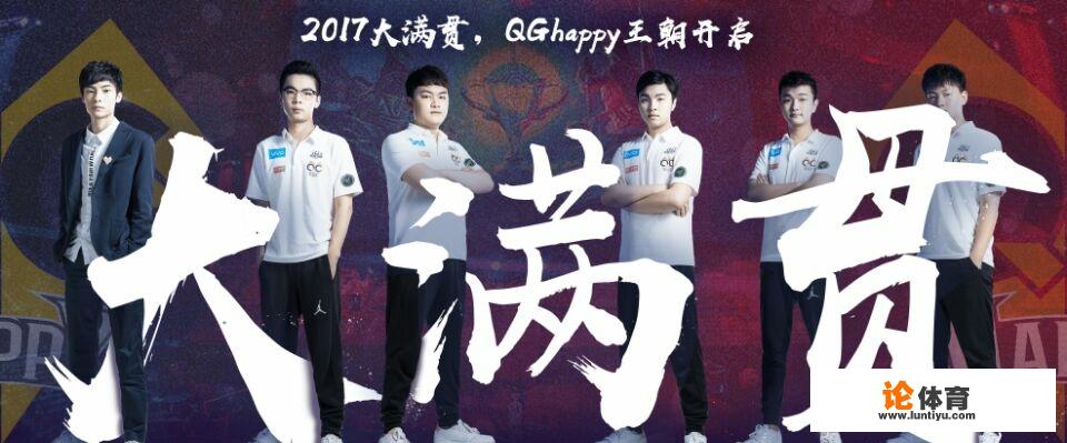 如何评价QGhappy在2017年王者荣耀kpl秋季总决赛夺冠