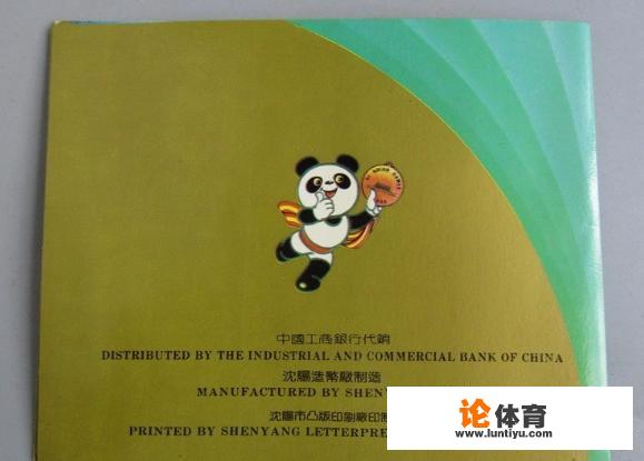 九零年的亚运会一套纪念币,现在价值多少 九零年的亚运会一套纪念币,现在价值多少