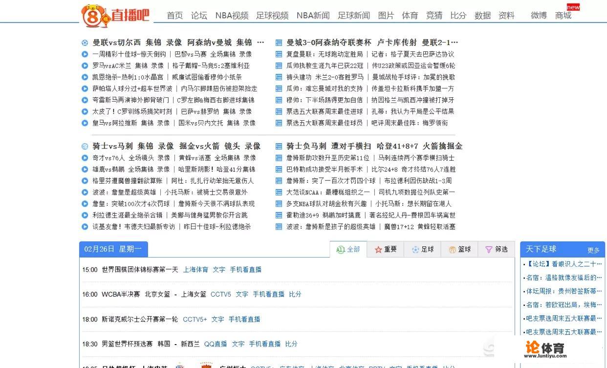 有没有什么的免费足球直播网站