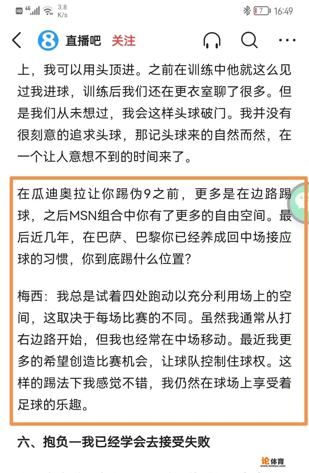 梅西在法甲，17轮只有一个进球，因为岁数大了？还是法甲太厉害