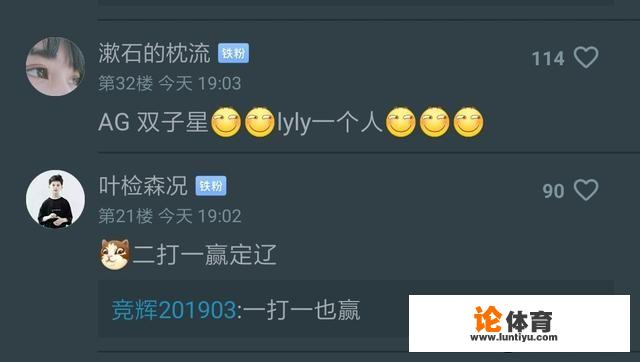 kpl联盟为决赛预热，发布ag与qg的对位海报，惹的玩家吐槽“ag二打一太欺负qg”，是吗