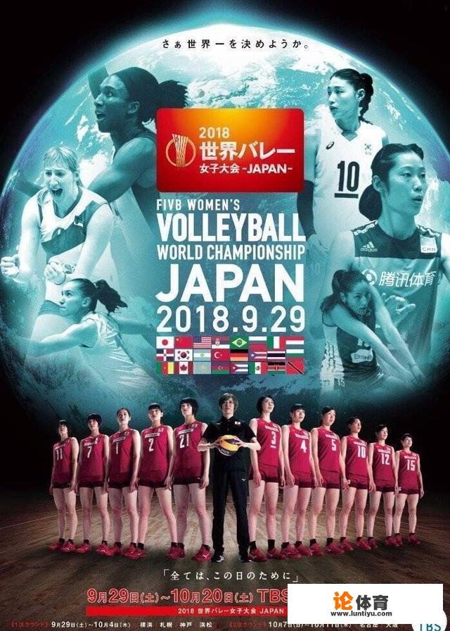 2018年女排世锦赛官方宣传海报出炉，朱婷领衔六大球星荣膺海报，你怎么看