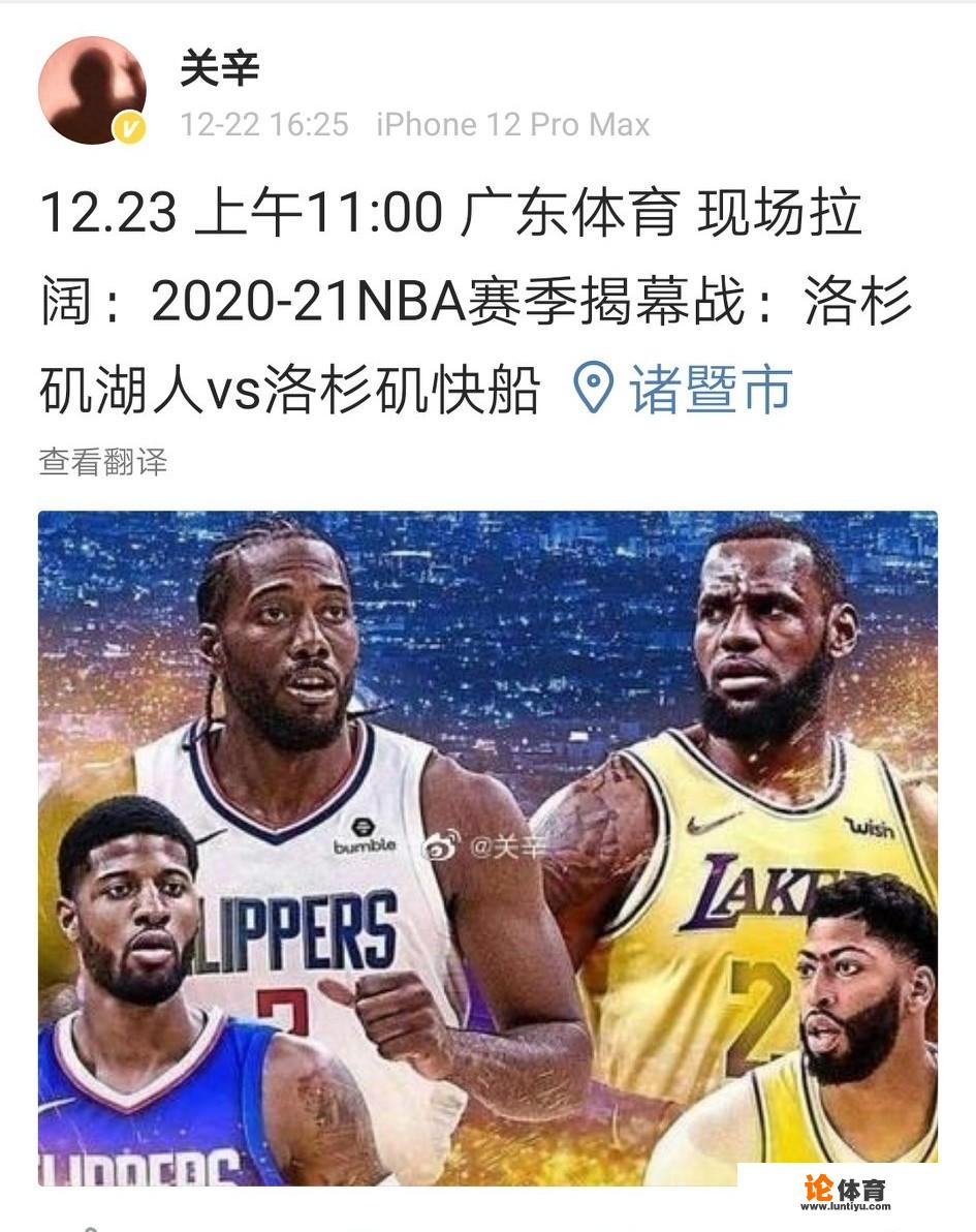 总决赛复播，到了NBA揭幕战湖人vs快船，央视为什么却没有直播计划