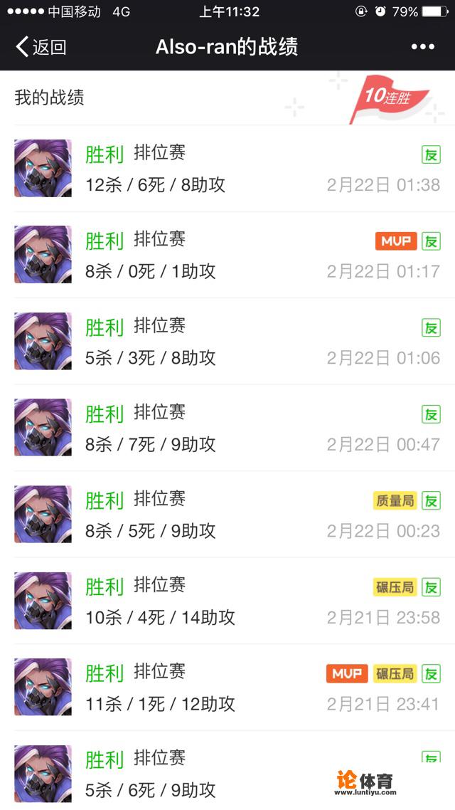 为什么打王者荣耀一局赢一局输