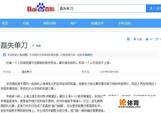 武磊通过看自己进球集锦找感觉,一回中超就进球,你怎么评价 武磊通过看自己进球集锦找感觉,一回中超就进球,你怎么评价