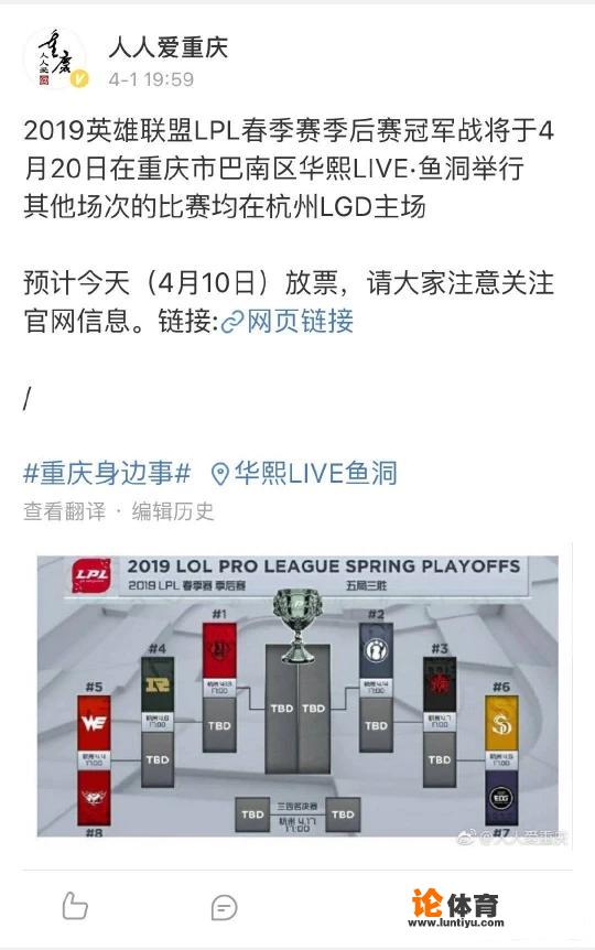 LPL决赛将在佛山举行，网友质疑官方为何更换决赛地点，你怎么看