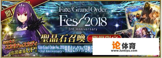 FGO国服从现在到三周年活动还有几个卡池？怎么样