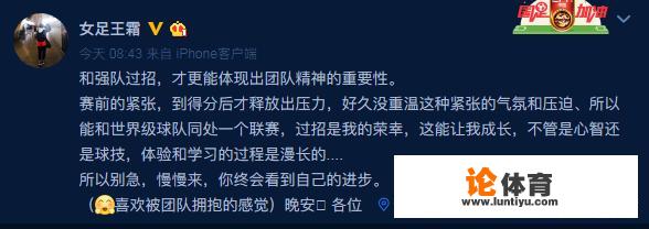 法甲王霜终结里昂14连胜，打进大巴黎唯一进球，发博：过招是我的荣幸，你怎么看