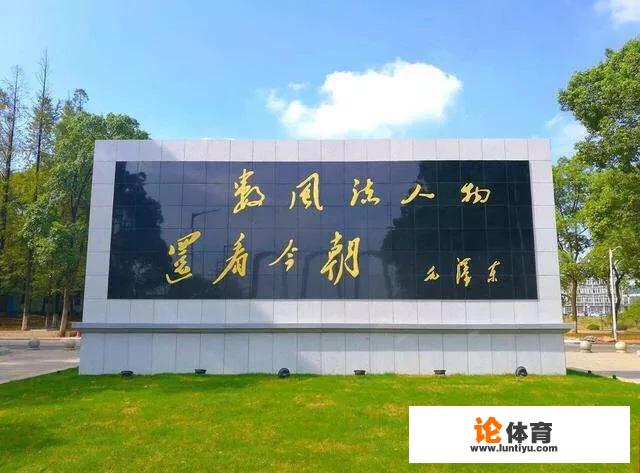 湘潭大学怎么样